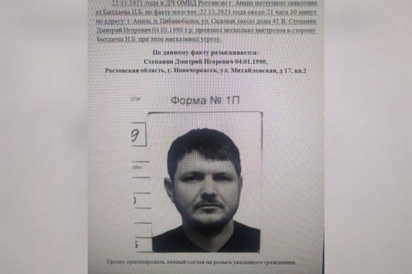 Полиция разыскивает мужчину, устроившего стрельбу под Анапой
Полиция разыскивает мужчину, устроившего стрельбу под Анапой
