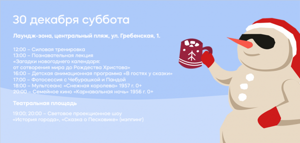 Новогодние праздники в Анапе в 2024 году: афиша мероприятий