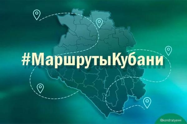 
Губернатор Вениамин Кондратьев рассказал об уникальных туристических местах Красноармейского и Калининского районов                    