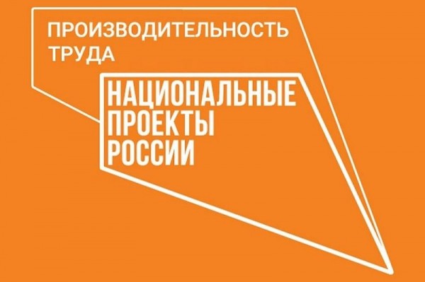 Кубанский производитель спецодежды и обуви благодаря бережливым технологиям сократил время выдачи товара клиенту на 23%
Кубанский производитель спецодежды и обуви благодаря бережливым технологиям сократил время выдачи товара клиенту на 23%