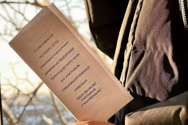 До 130 тысяч рублей получат участники спецоперации из Краснодарского края на санаторно-курортное лечение
До 130 тысяч рублей получат участники спецоперации из Краснодарского края на санаторно-курортное лечение