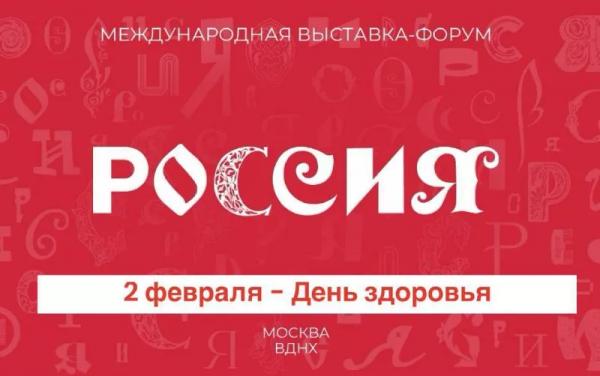 
Проверить сердце и зрение, изучить принципы ПП: что подготовил кубанский минздрав на выставке &laquo;Россия&raquo;                    