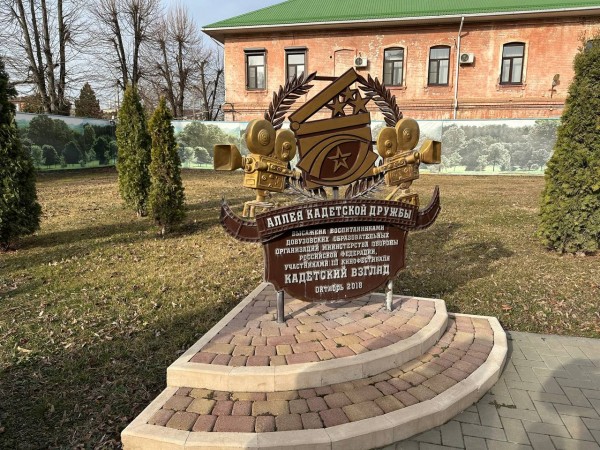 В Краснодарском президентском кадетском училище провели День открытых дверей