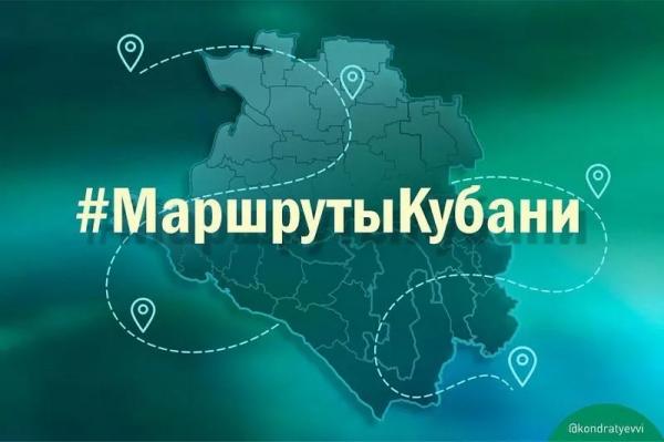
Глава Кубани Вениамин Кондратьев рассказал об уникальных туристических местах Белоглинского и Павловского районов                    