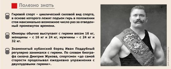 Светлана Галаган – наставница для силачей
Светлана Галаган – наставница для силачей