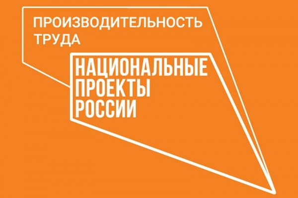 Кубанские инструкторы по бережливому производству могут принять участие в федеральном конкурсе
Кубанские инструкторы по бережливому производству могут принять участие в федеральном конкурсе