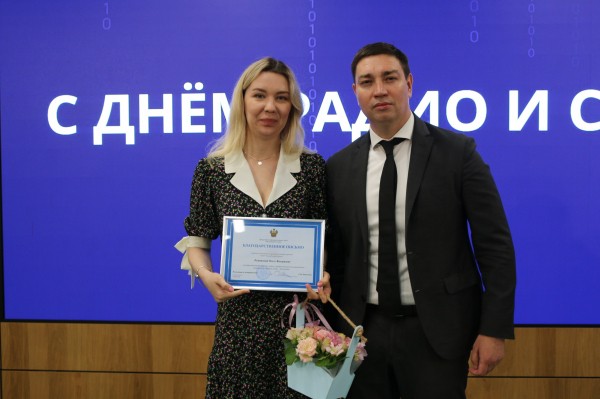 Специалисты отрасли связи отметили профессиональный праздник