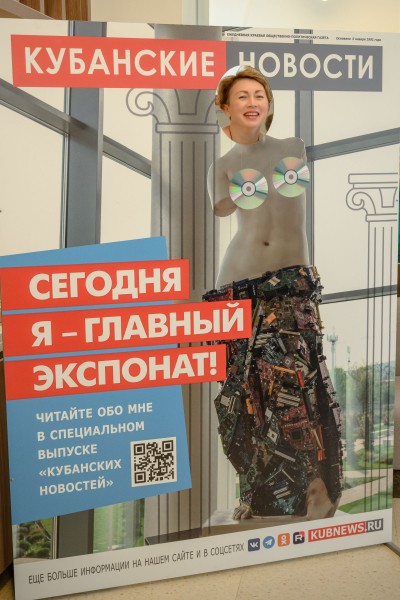 
Стать лицом с обложки: ﻿в акции &laquo;Ночь музеев&raquo; впервые принял участие кубанский Дом журналистики                    