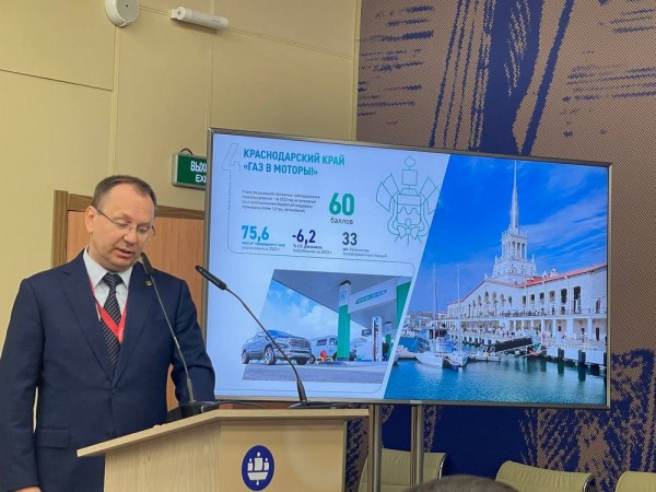 Краснодарский край вошел в пятерку регионов-лидеров по развитию газомоторного топлива