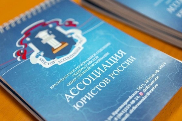 На Кубани проведут Всероссийский единый день оказания бесплатной юридической помощи 