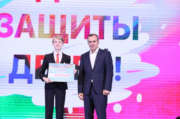 В День защиты детей Вениамин Кондратьев наградил победителей краевого конкурса «Стань первым во славу Кубани!» В День защиты детей Вениамин Кондратьев наградил победителей краевого конкурса «Стань первым во славу Кубани!»