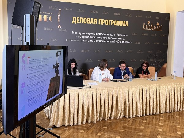 В Сочи проводят международный кинофестиваль &laquo;Антарес&raquo;