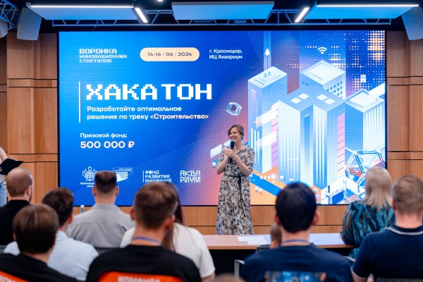 Инновационные решения для строительной отрасли разработали на хакатоне в Краснодаре Инновационные решения для строительной отрасли разработали на хакатоне в Краснодаре