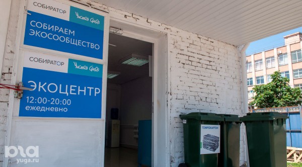Мастер-классы, гаражка и обмен растениями. &laquo;Чистая среда&raquo; приглашает краснодарцев на экомаркет