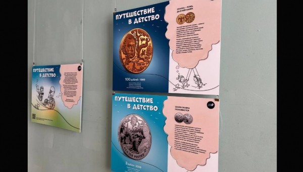 В Краснодаре покажут монеты с изображением героев советских и современных мультфильмов