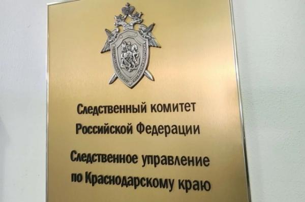 СК заинтересовался подростками, которые издевались над инвалидом на Кубани
СК заинтересовался подростками, которые издевались над инвалидом на Кубани
