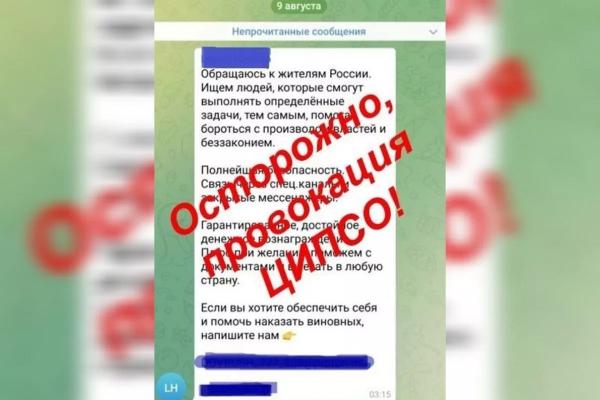 Украинские боты ЦИПСО попытались устроить провокации в краснодарских ТГ-каналах
Украинские боты ЦИПСО попытались устроить провокации в краснодарских ТГ-каналах