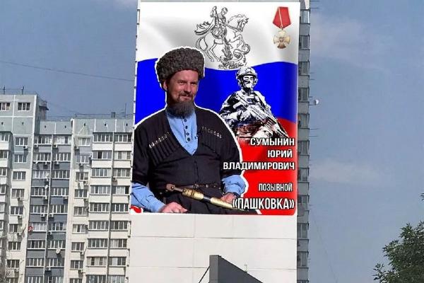 В Краснодаре на фасаде многоэтажки создают мурал с портретом погибшего на СВО казака
В Краснодаре на фасаде многоэтажки создают мурал с портретом погибшего на СВО казака