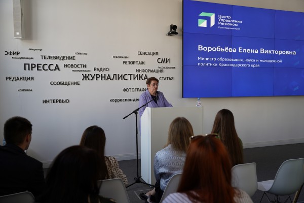 Центр управления регионом провел обучающий семинар для администраторов госпабликов ссузов