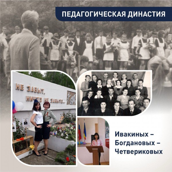 Вениамин Кондратьев: Кубань славится педагогическими династиями