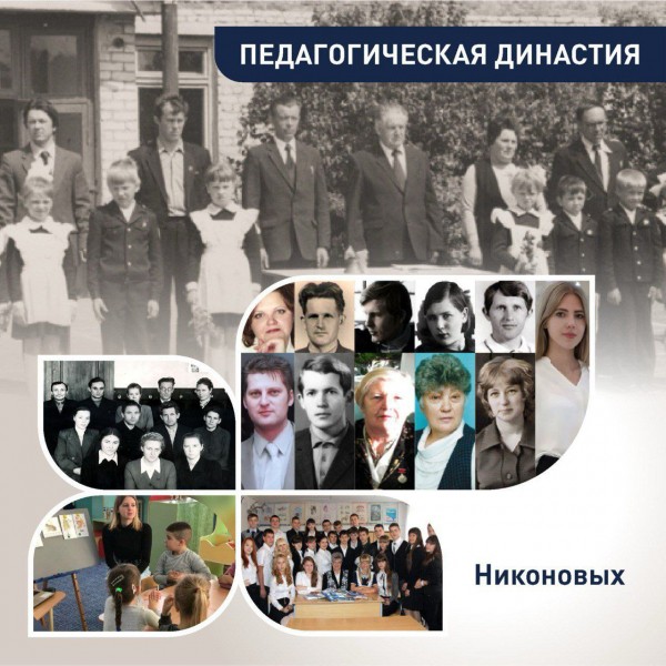Вениамин Кондратьев: Кубань славится педагогическими династиями