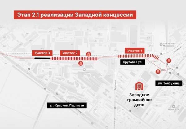 На Западной трамвайной линии Краснодара начали строить остановочные платформы длиной 40 метров
На Западной трамвайной линии Краснодара начали строить остановочные платформы длиной 40 метров