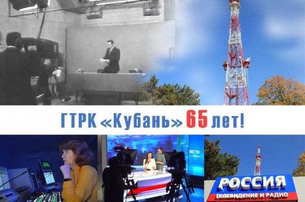 Вениамин Кондратьев поздравил с юбилеем медиахолдинг ГТРК &laquo;Кубань&raquo;
