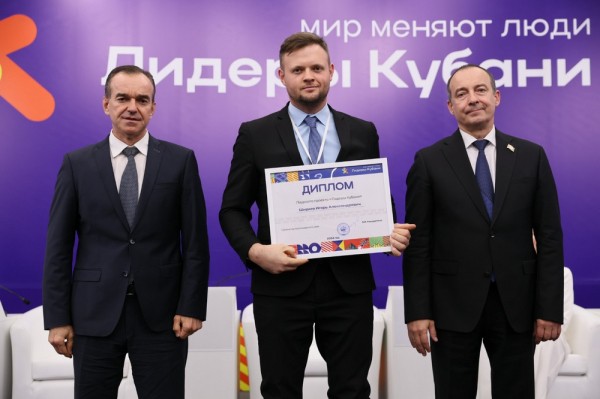 Вениамин Кондратьев: За 7 лет более 150 участников конкурса «Лидеры Кубани» получили назначения на руководящие должности Вениамин Кондратьев: За 7 лет более 150 участников конкурса «Лидеры Кубани» получили назначения на руководящие должности