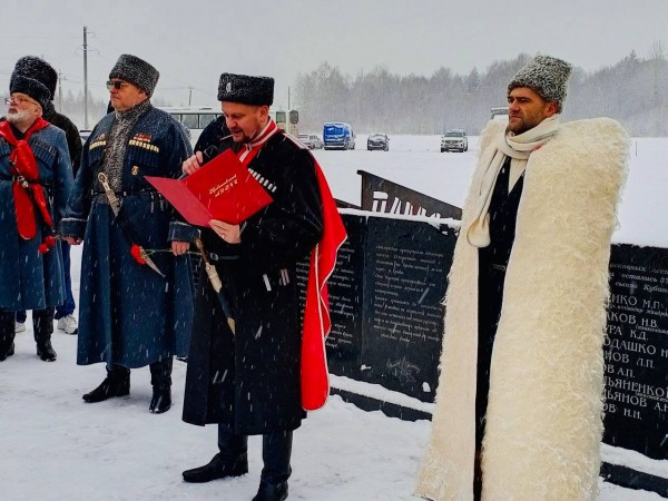 Подвиг кубанских казаков почтили на межрегиональной патриотической акции в Московской области