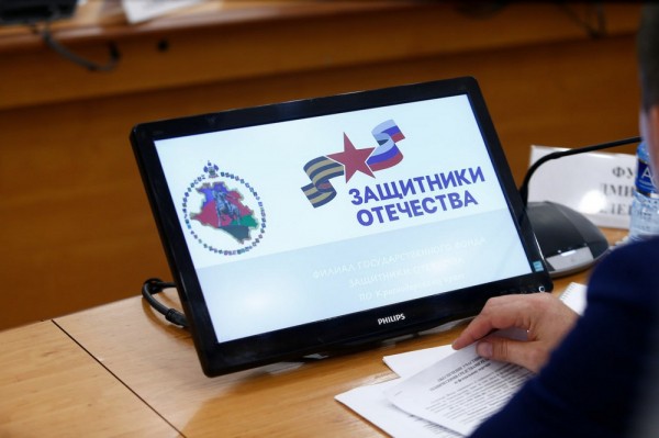 На Кубани обсудили работу фонда &laquo;Защитники Отечества&raquo;