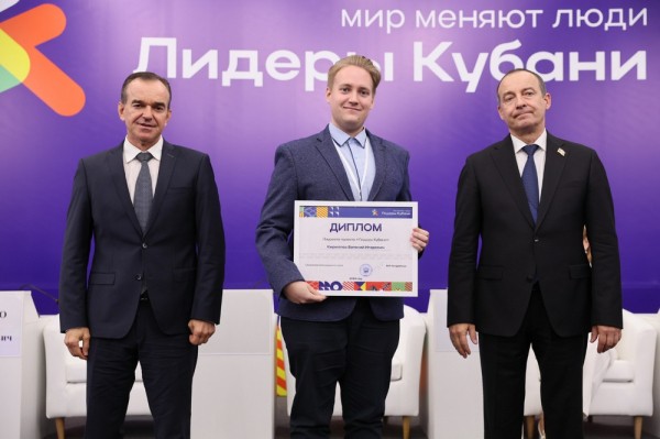 Вениамин Кондратьев: За 7 лет более 150 участников конкурса «Лидеры Кубани» получили назначения на руководящие должности Вениамин Кондратьев: За 7 лет более 150 участников конкурса «Лидеры Кубани» получили назначения на руководящие должности
