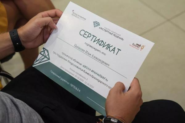 В Краснодаре завершилось обучение молодых предпринимателей в четвертом потоке уникальной Школы франчайзинга
В Краснодаре завершилось обучение молодых предпринимателей в четвертом потоке уникальной Школы франчайзинга