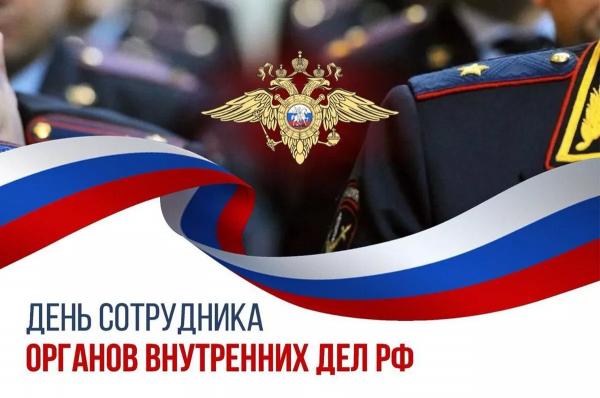 Вениамин Кондратьев поздравил сотрудников органов внутренних дел с профессиональным праздником
Вениамин Кондратьев поздравил сотрудников органов внутренних дел с профессиональным праздником