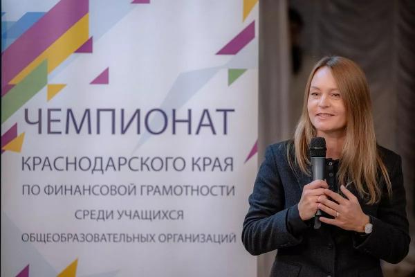 В Краснодаре состоялся финал регионального чемпионата по финансовой грамотности среди школьников
В Краснодаре состоялся финал регионального чемпионата по финансовой грамотности среди школьников