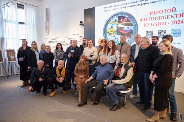 Фотографию не перепишешь – в медиацентре «Дом журналистики» наградили победителей конкурса «Золотой фотообъектив Кубани-2024» Фотографию не перепишешь – в медиацентре «Дом журналистики» наградили победителей конкурса «Золотой фотообъектив Кубани-2024»
