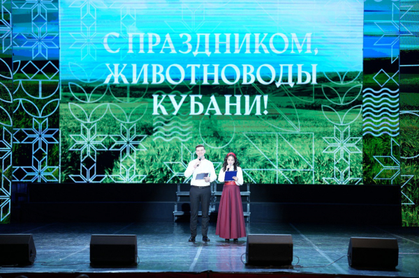 В Краснодарском крае отметили День животновода и наградили лучших работников отрасли