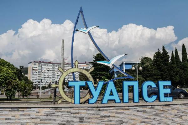 
Туапсинский округ получит 19,1 млн рублей на выплаты жителям после атаки БПЛА                    