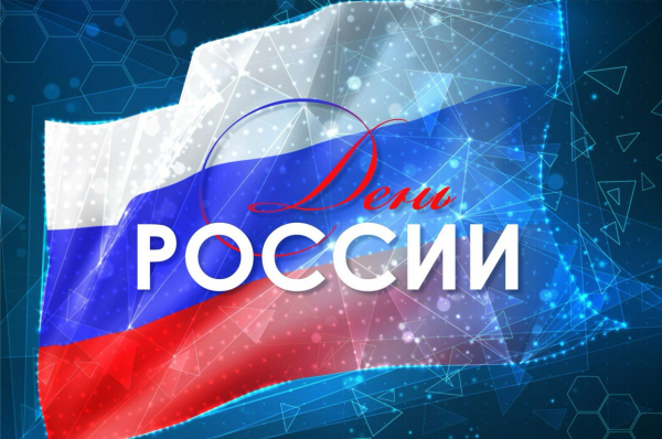 Вениамин Кондратьев поздравил жителей Краснодарского края с Днем России Вениамин Кондратьев поздравил жителей Краснодарского края с Днем России