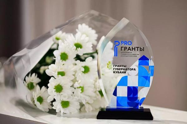За три года на Кубани оказали поддержку почти 800 социально-ориентированным некоммерческим организациям
За три года на Кубани оказали поддержку почти 800 социально-ориентированным некоммерческим организациям