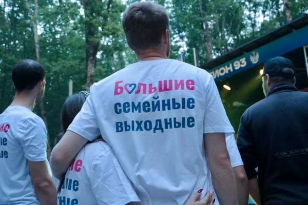 В Краснодаре состоится слет клубов молодой семьи 5 июля
В Краснодаре состоится слет клубов молодой семьи 5 июля