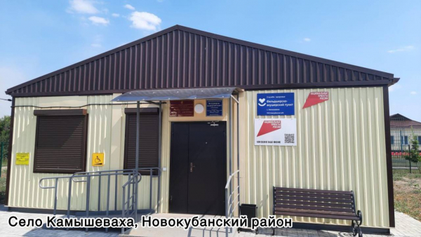 Вениамин Кондратьев: В этом году по нацпроекту &laquo;Продолжительная и активная жизнь&raquo; построили 6 новых фельдшерско-акушерских пунктов