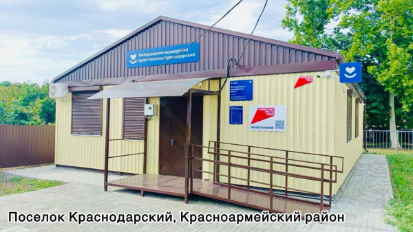 Жители Краснодарского края могут выбрать села для подключения мобильного интернета в следующем году