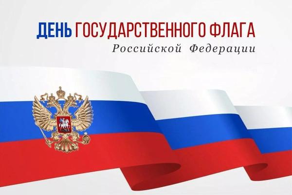 
Губернатор Вениамин Кондратьев поздравил жителей Кубани с Днем Государственного флага                    