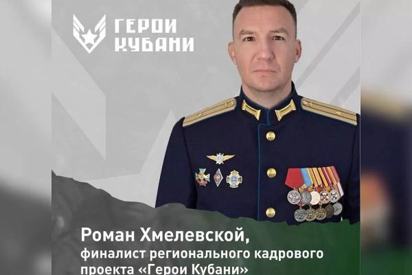 Губернатор Вениамин Кондратьев рассказал о финалистах регионального кадрового проекта «Герои Кубани» из Сочи и Мостовского района
Губернатор Вениамин Кондратьев рассказал о финалистах регионального кадрового проекта «Герои Кубани» из Сочи и Мостовского района