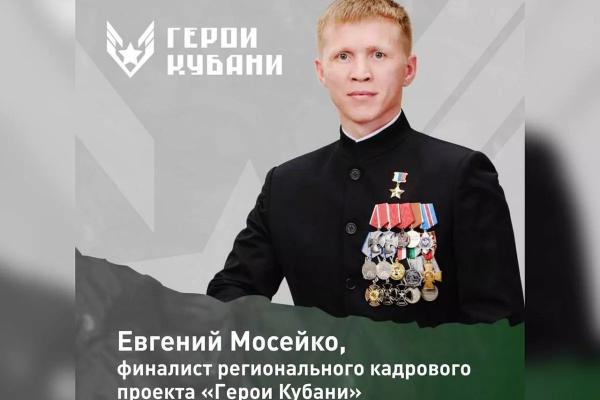 Губернатор Вениамин Кондратьев рассказал о финалистах регионального кадрового проекта «Герои Кубани» из Сочи и Мостовского района
Губернатор Вениамин Кондратьев рассказал о финалистах регионального кадрового проекта «Герои Кубани» из Сочи и Мостовского района
