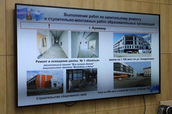 
На Кубани обсудили ход капитальных ремонтов в школах                    