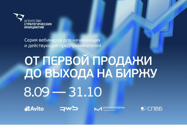 Предприниматели Краснодарского края могут принять участие в бесплатной образовательной программе от АСИ Предприниматели Краснодарского края могут принять участие в бесплатной образовательной программе от АСИ