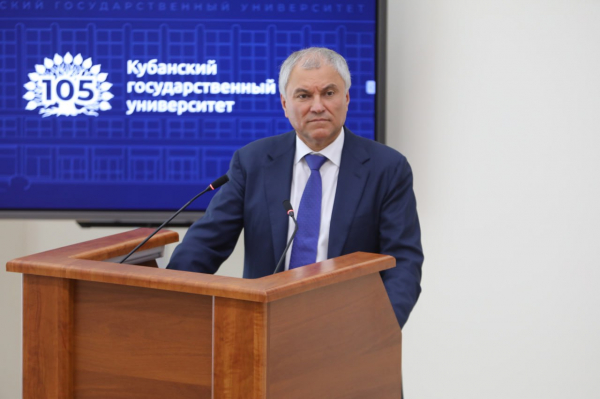 Вячеслав Володин и Вениамин Кондратьев пообщались со студентами и профессорско-преподавательским составом Кубанского госуниверситета Вячеслав Володин и Вениамин Кондратьев пообщались со студентами и профессорско-преподавательским составом Кубанского госуниверситета
