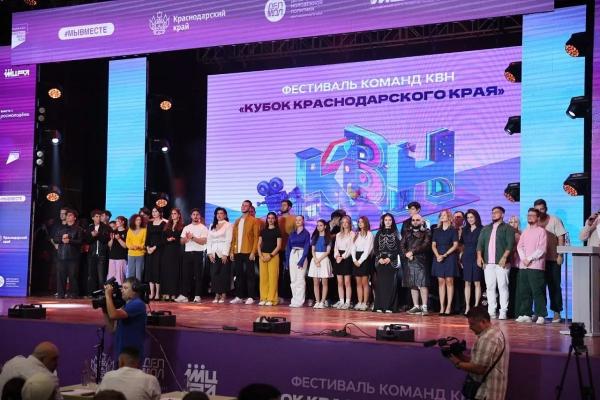Губернатор Кубани Вениамин Кондратьев: «КВН на протяжении десятилетий продолжает заряжать энергией и позитивом»
Губернатор Кубани Вениамин Кондратьев: «КВН на протяжении десятилетий продолжает заряжать энергией и позитивом»