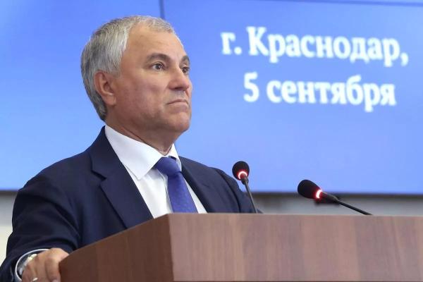 
Вячеслав Володин принял участие в совещании по социально-экономическому развитию Краснодарского края                    